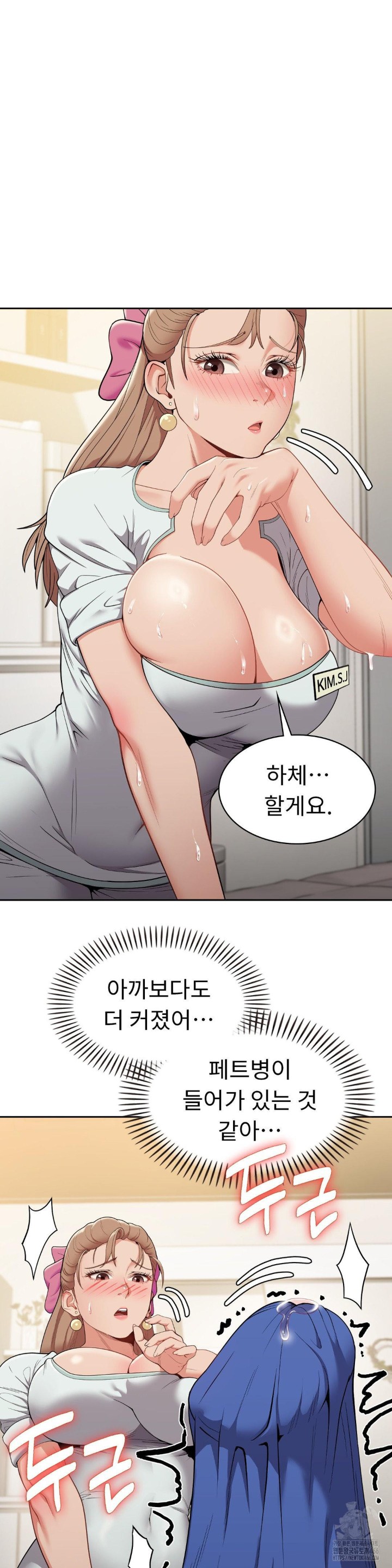 Runner’s High Raw Chapter 5 Page 14