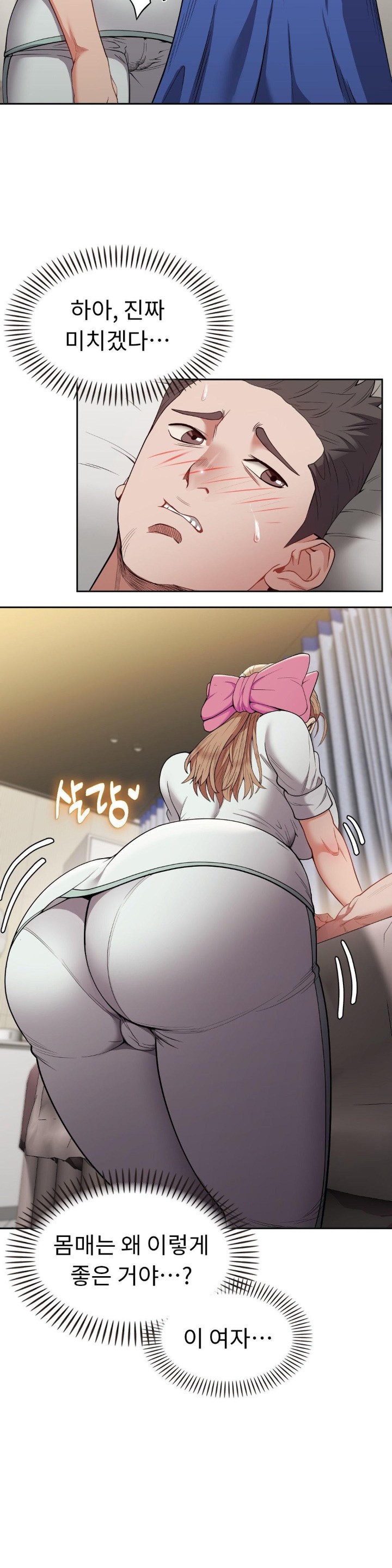 Runner’s High Raw Chapter 5 Page 15