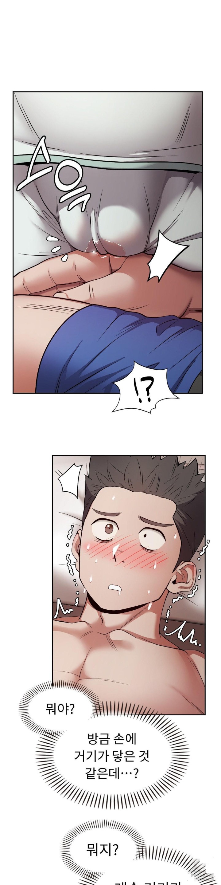 Runner’s High Raw Chapter 5 Page 17
