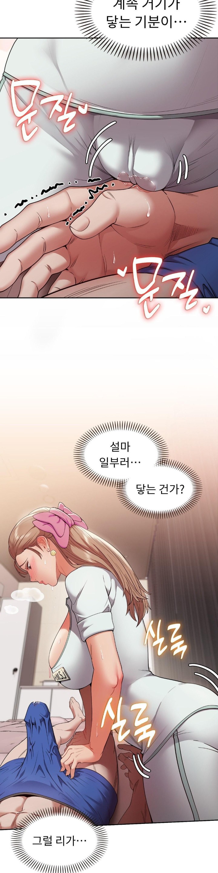 Runner’s High Raw Chapter 5 Page 18