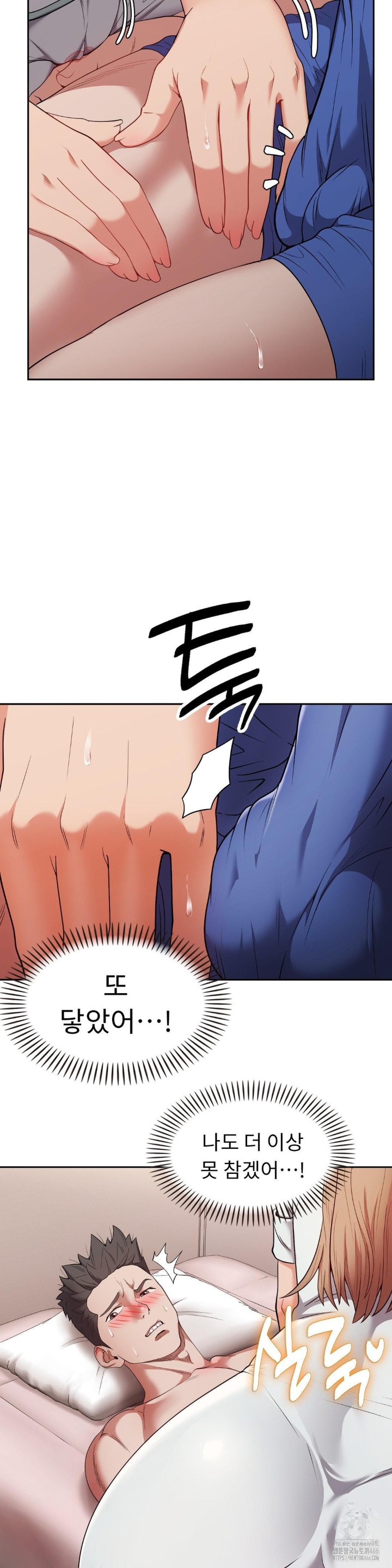 Runner’s High Raw Chapter 5 Page 20