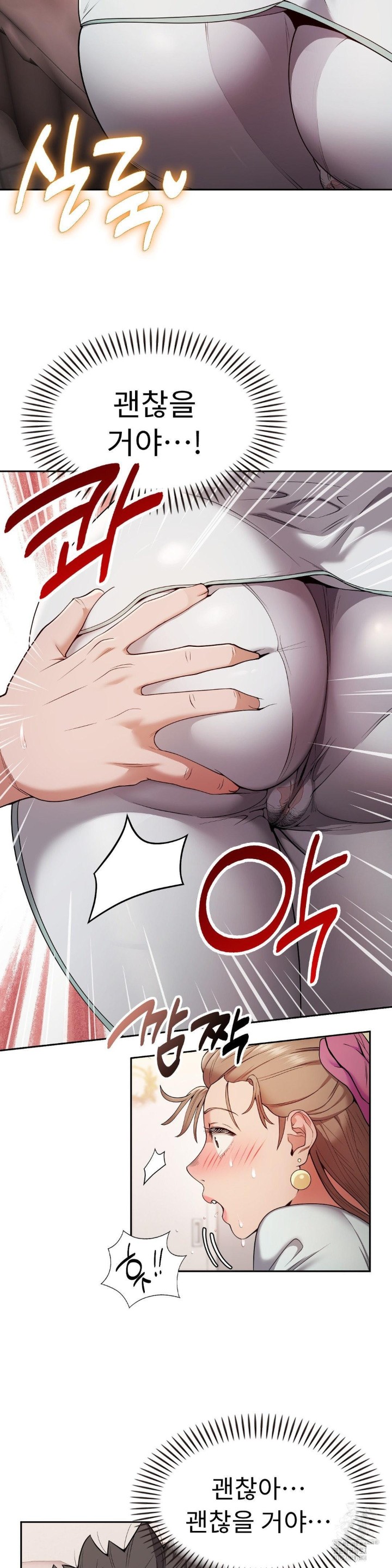 Runner’s High Raw Chapter 5 Page 21