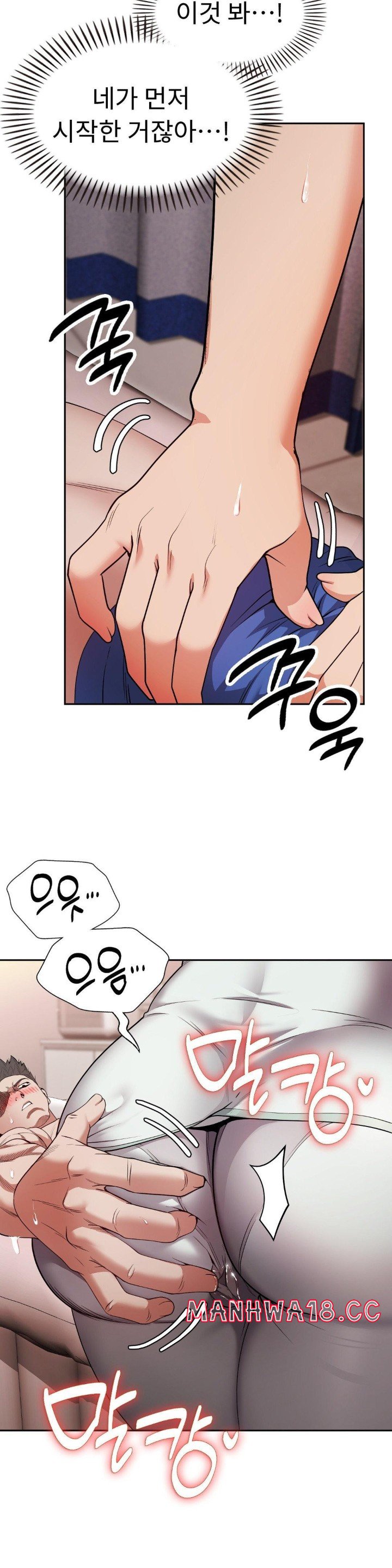 Runner’s High Raw Chapter 5 Page 23
