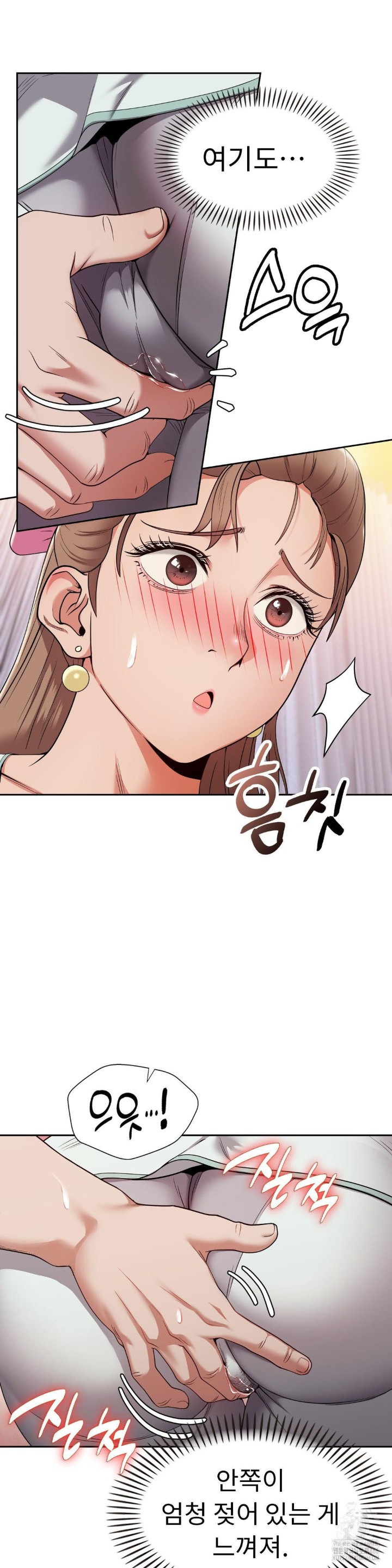 Runner’s High Raw Chapter 5 Page 24
