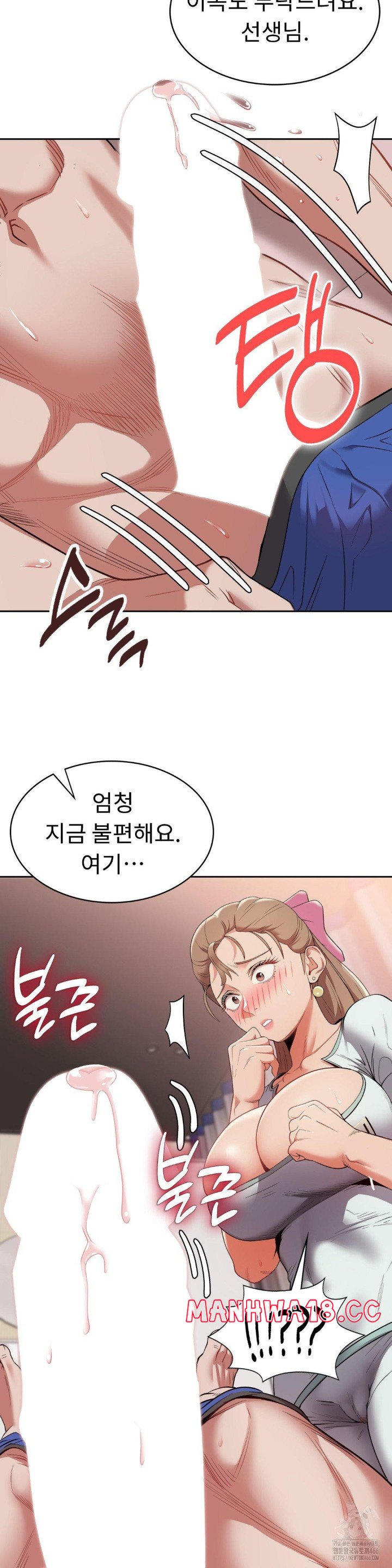 Runner’s High Raw Chapter 5 Page 26