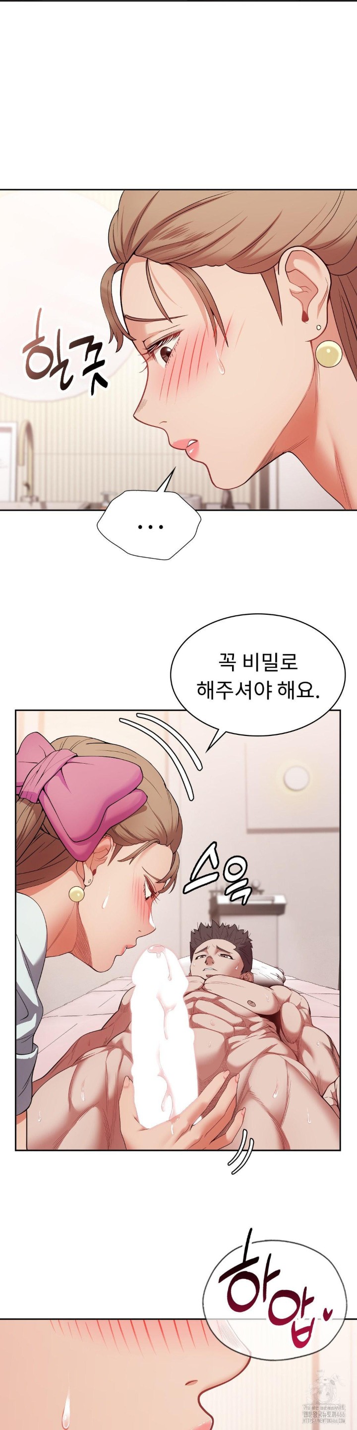 Runner’s High Raw Chapter 5 Page 27