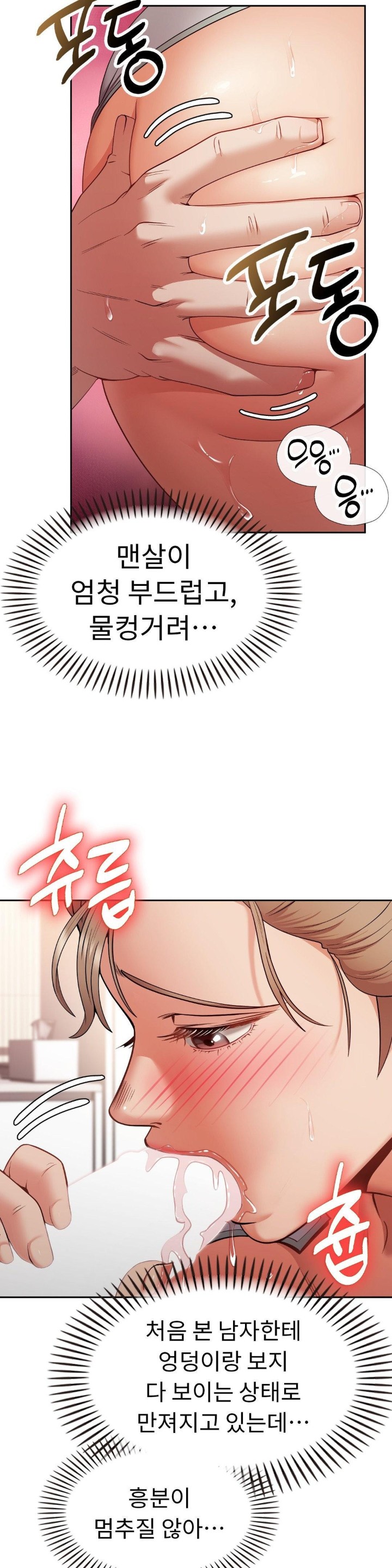 Runner’s High Raw Chapter 5 Page 30