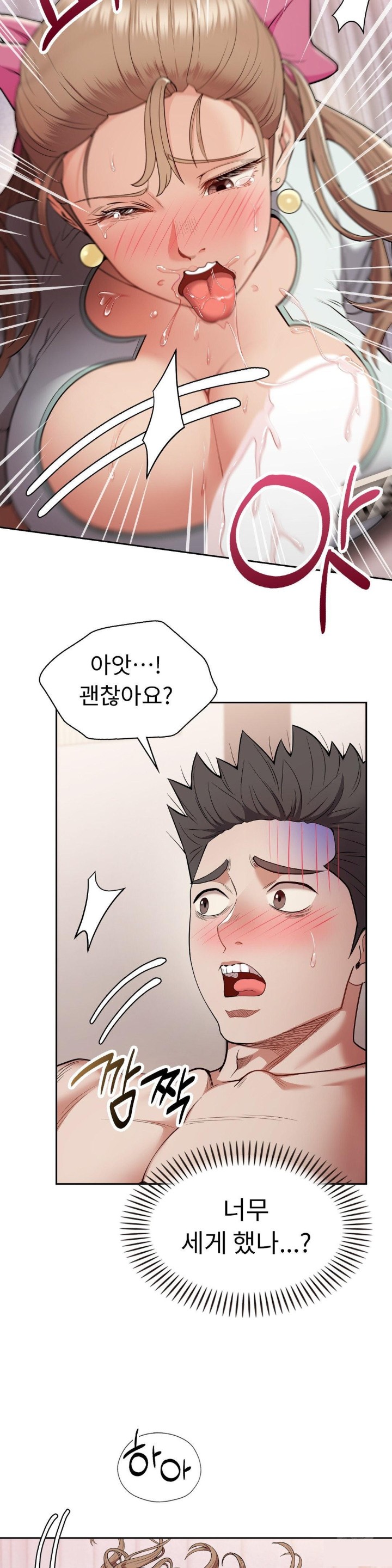 Runner’s High Raw Chapter 5 Page 33