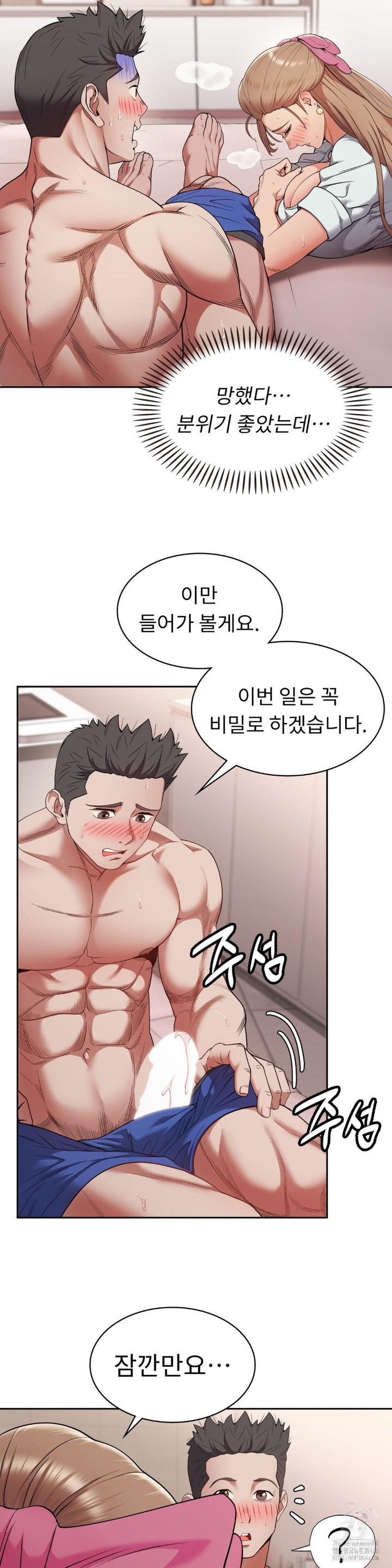 Runner’s High Raw Chapter 5 Page 35