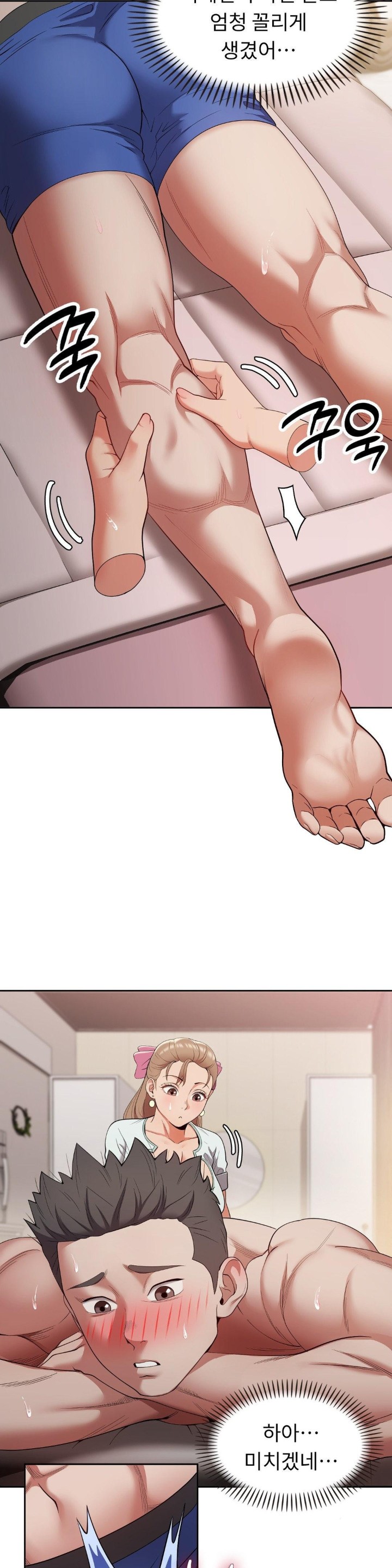 Runner’s High Raw Chapter 5 Page 7