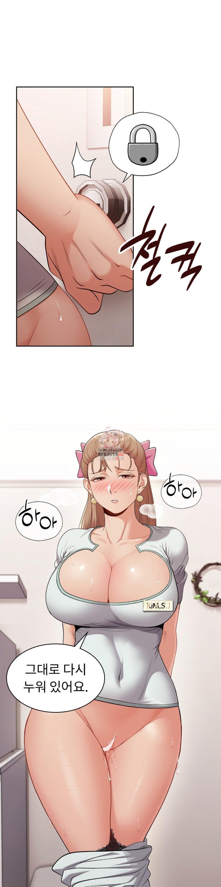 Runner’s High Raw Chapter 6 Page 1