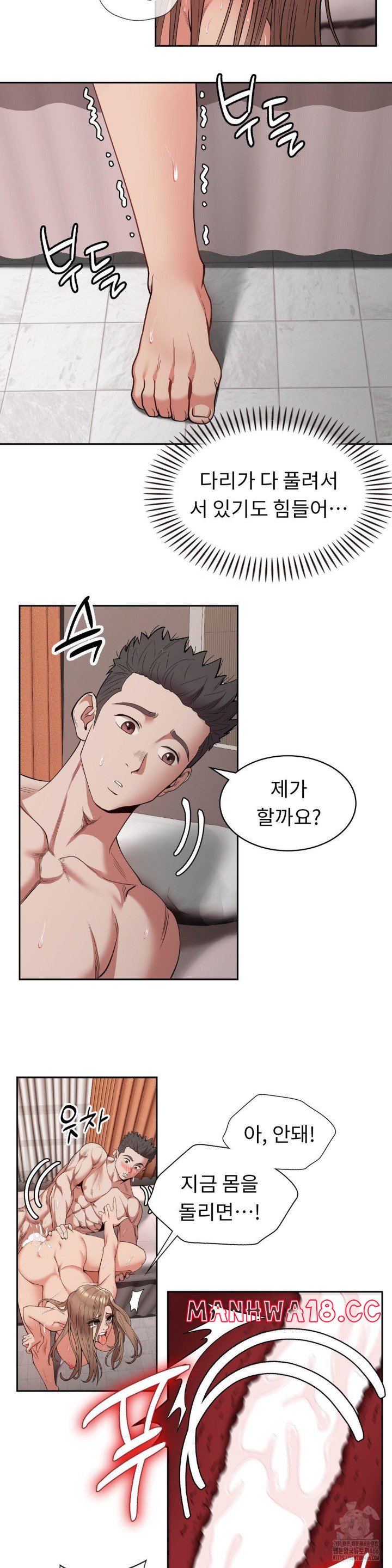 Runner’s High Raw Chapter 6 Page 12
