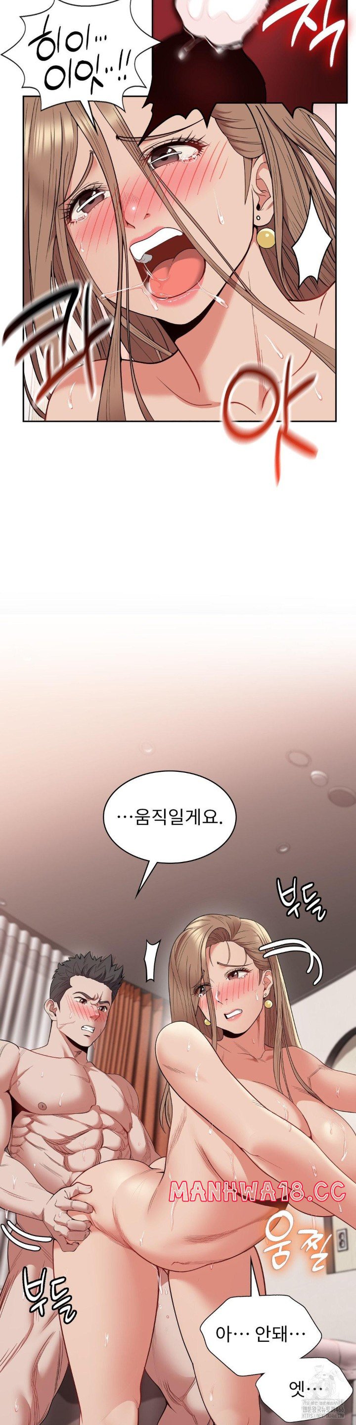 Runner’s High Raw Chapter 6 Page 13