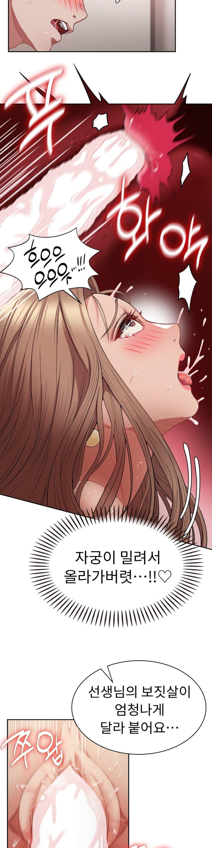 Runner’s High Raw Chapter 6 Page 15