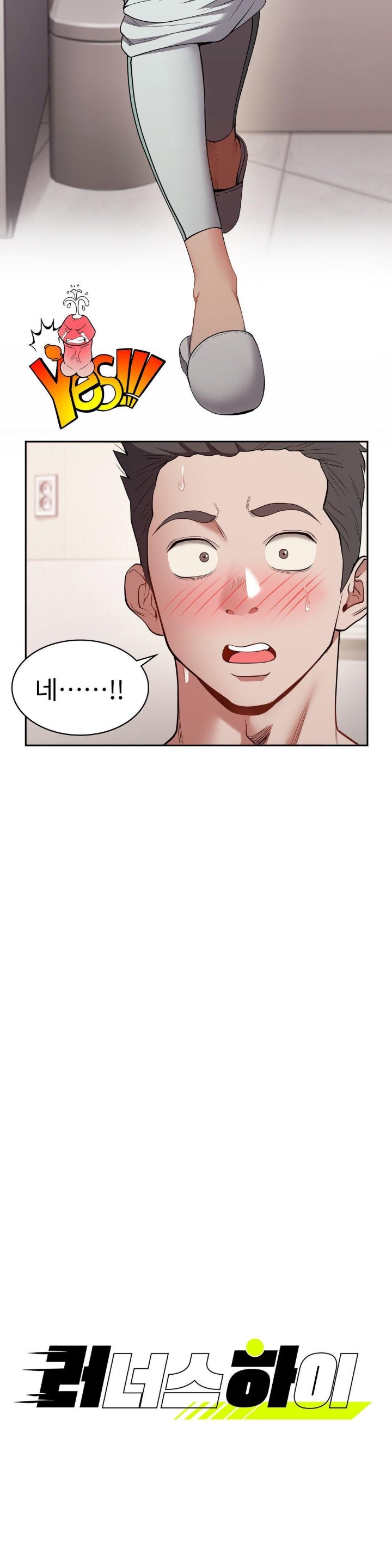 Runner’s High Raw Chapter 6 Page 2