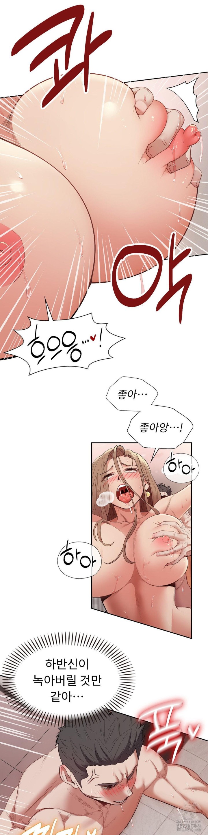 Runner’s High Raw Chapter 6 Page 21