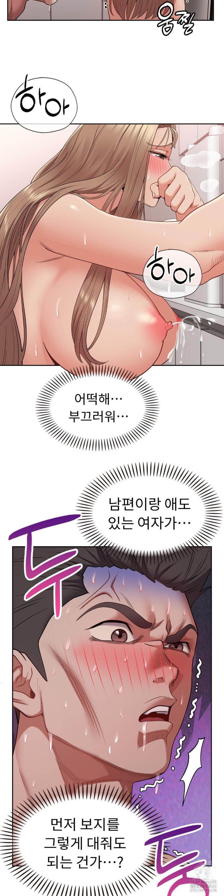 Runner’s High Raw Chapter 6 Page 24