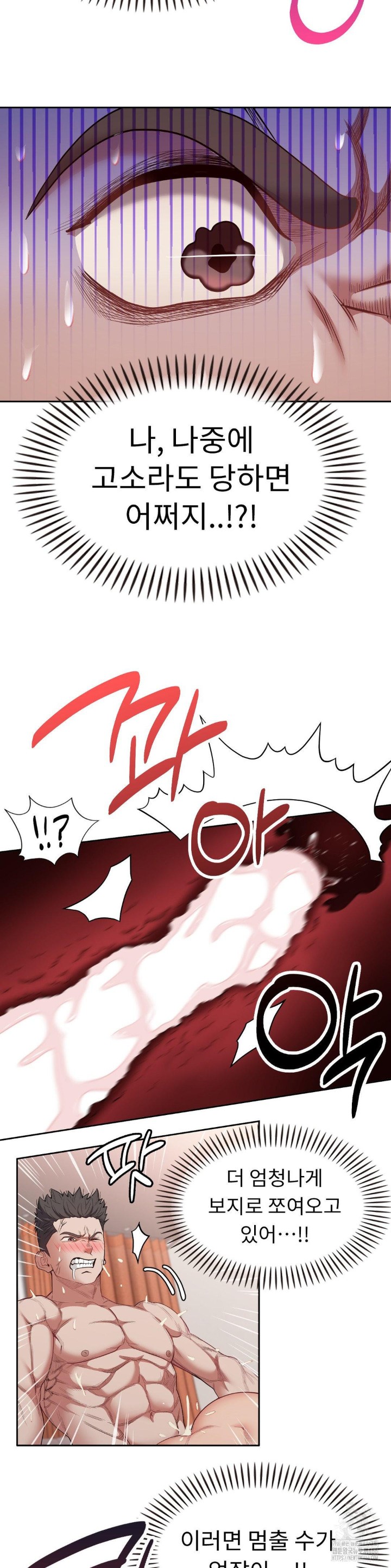 Runner’s High Raw Chapter 6 Page 25