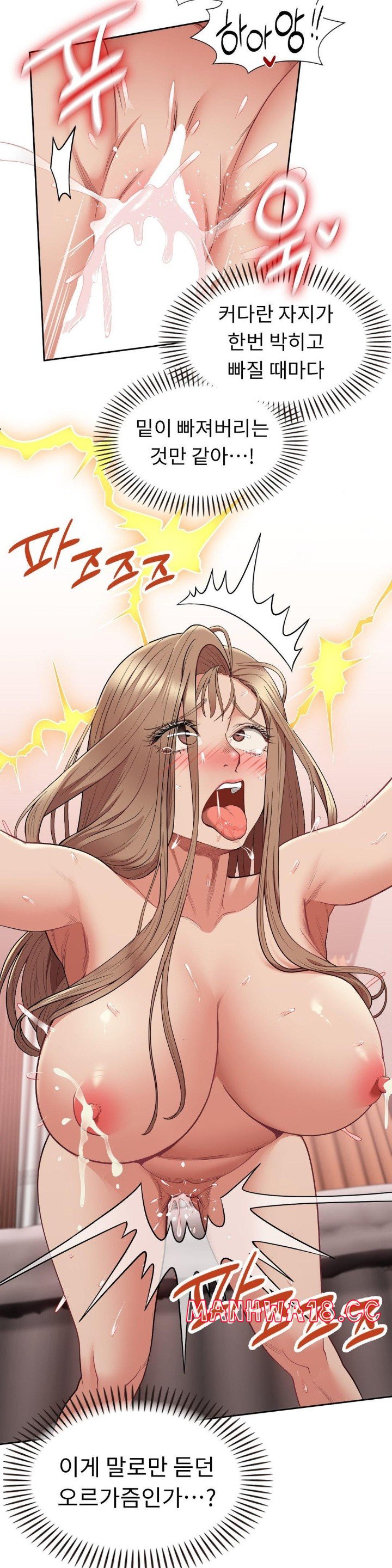 Runner’s High Raw Chapter 6 Page 27