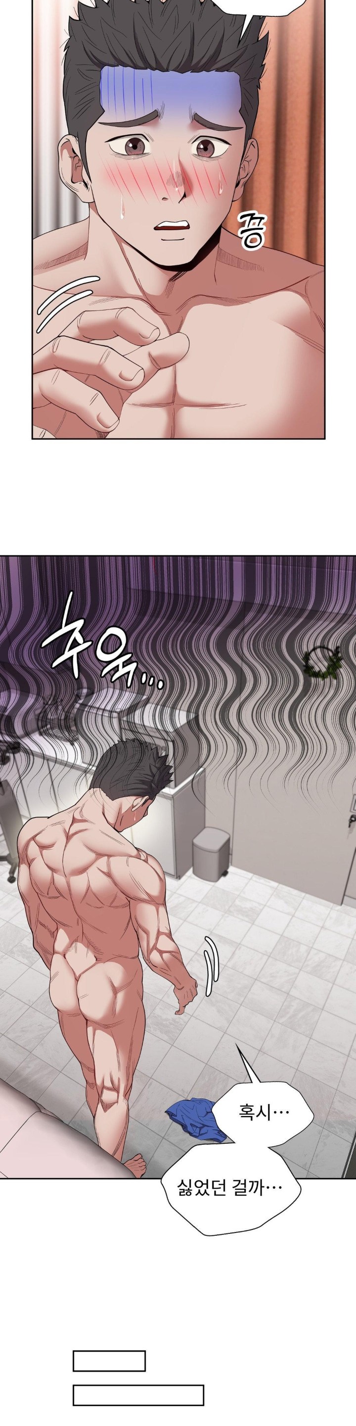 Runner’s High Raw Chapter 6 Page 32