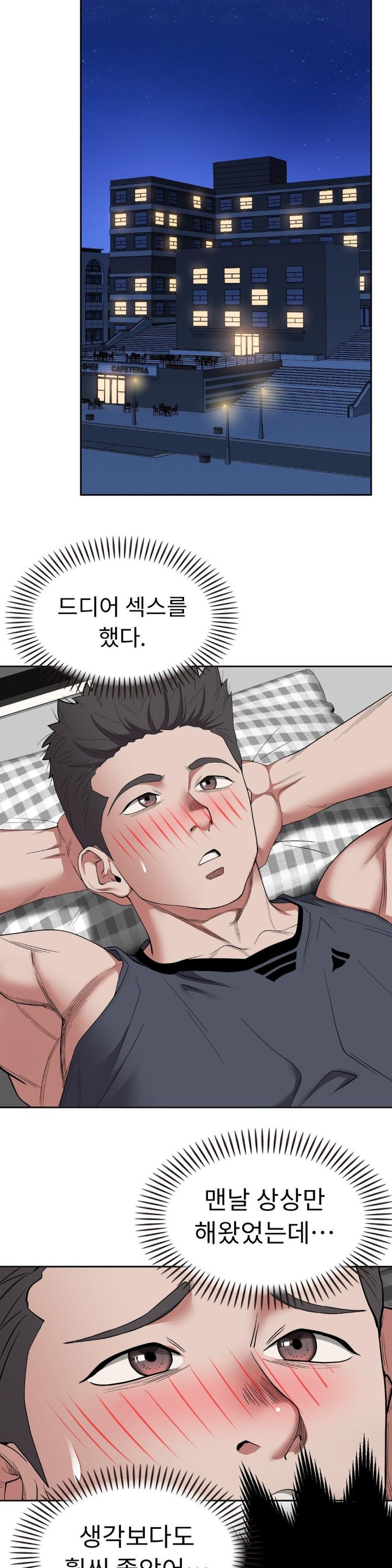 Runner’s High Raw Chapter 6 Page 33