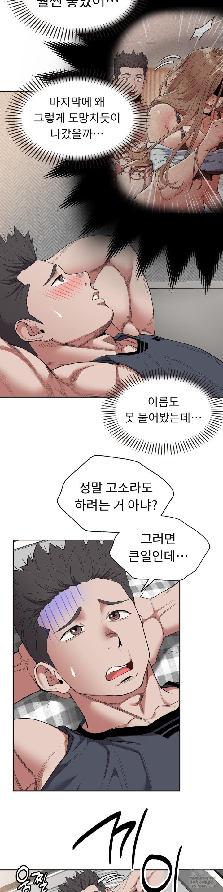 Runner’s High Raw Chapter 6 Page 34