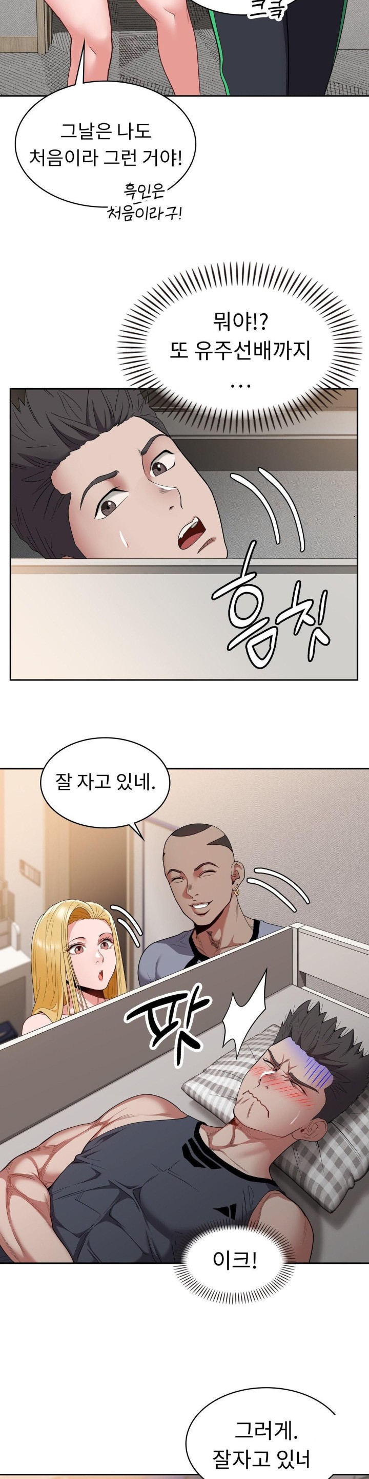 Runner’s High Raw Chapter 6 Page 36