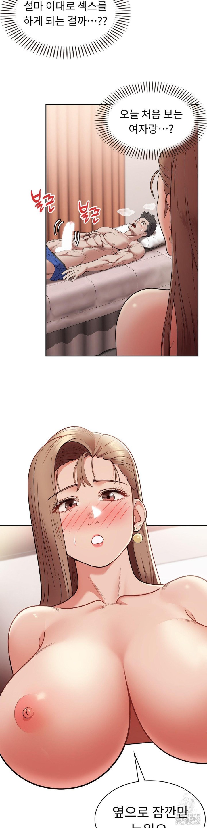 Runner’s High Raw Chapter 6 Page 4