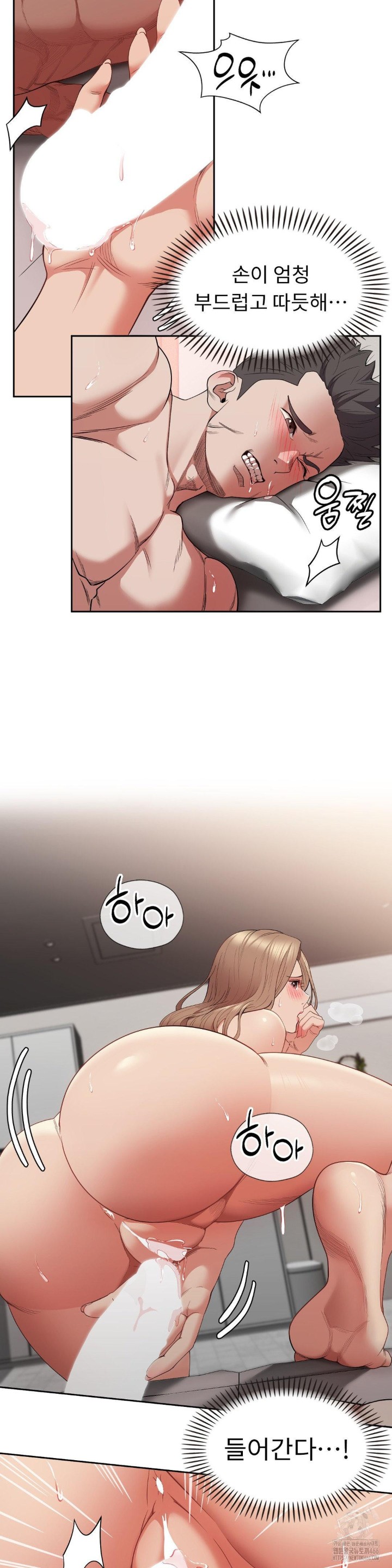Runner’s High Raw Chapter 6 Page 6