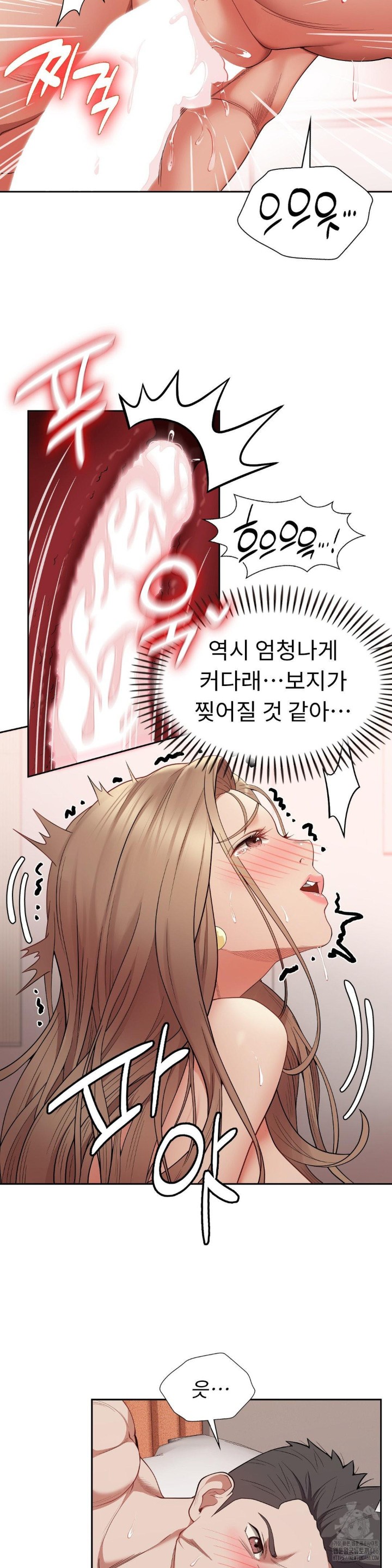Runner’s High Raw Chapter 6 Page 7