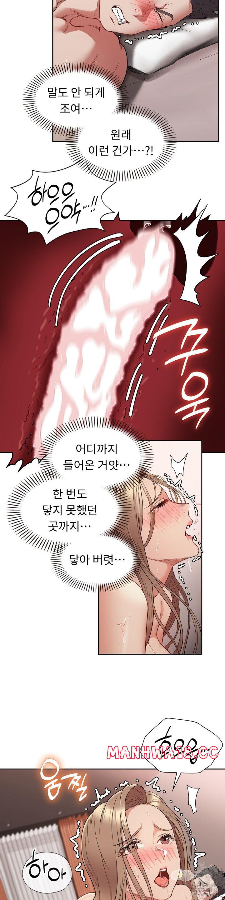 Runner’s High Raw Chapter 6 Page 8