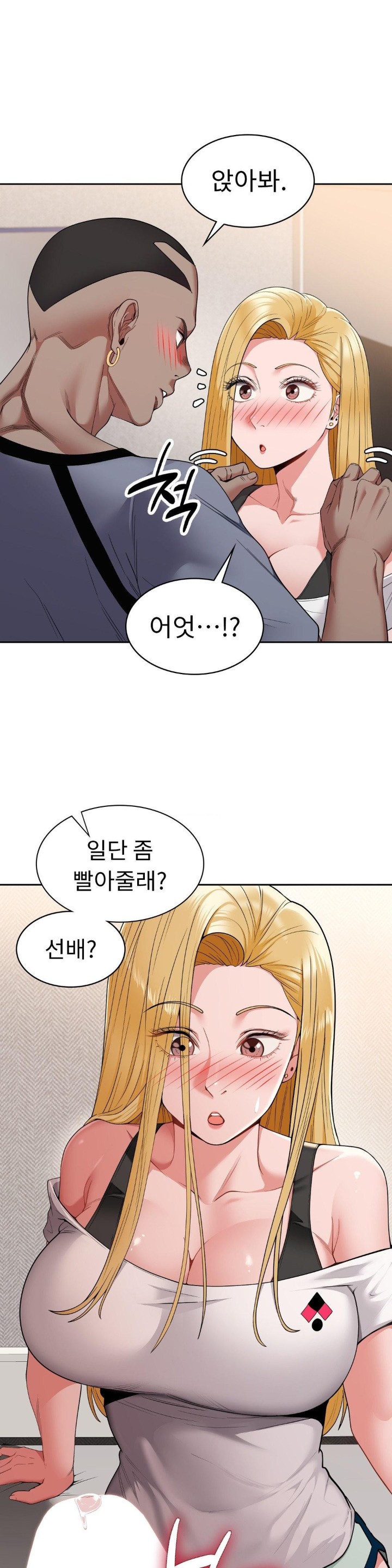 Runner’s High Raw Chapter 7 Page 1
