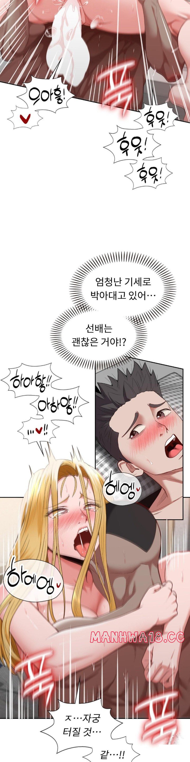 Runner’s High Raw Chapter 7 Page 18