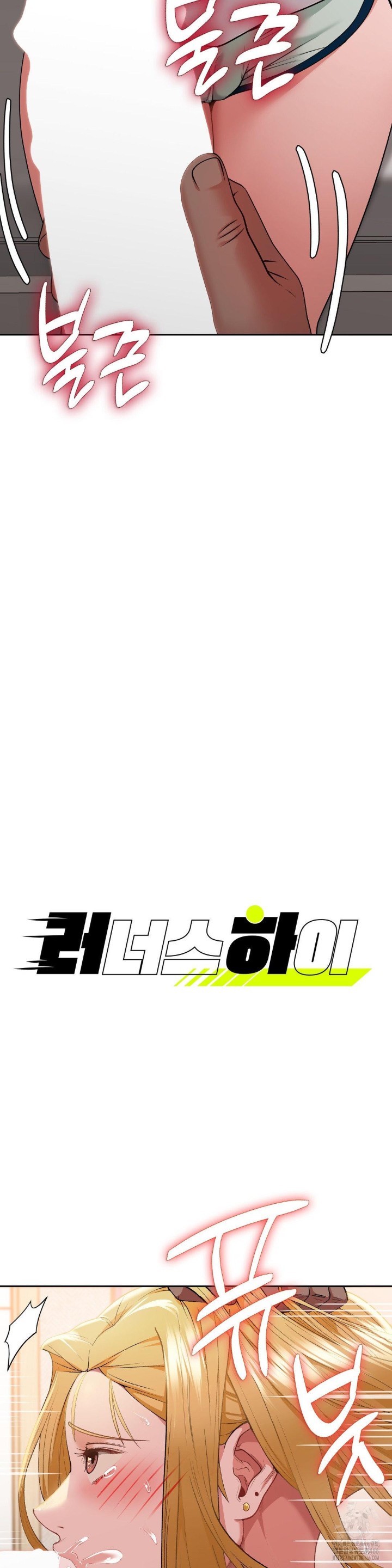 Runner’s High Raw Chapter 7 Page 2