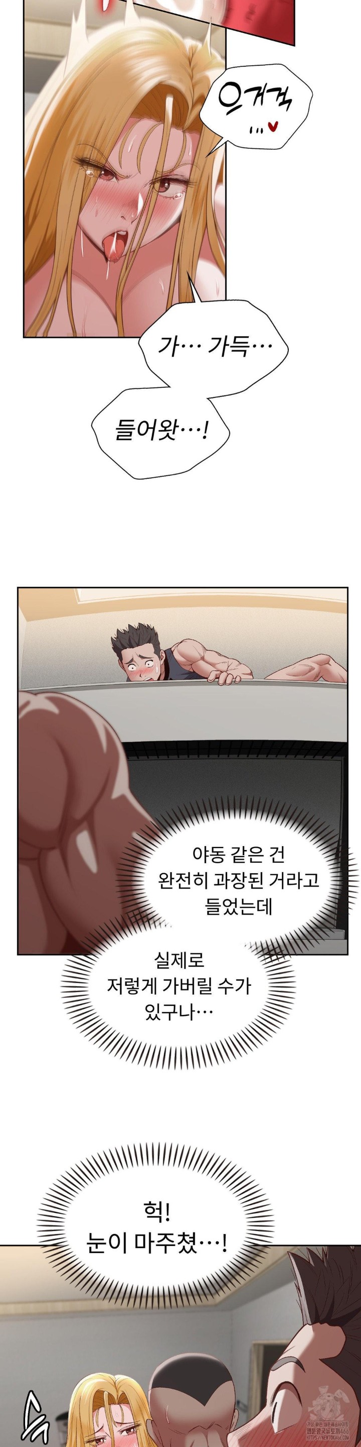 Runner’s High Raw Chapter 7 Page 22