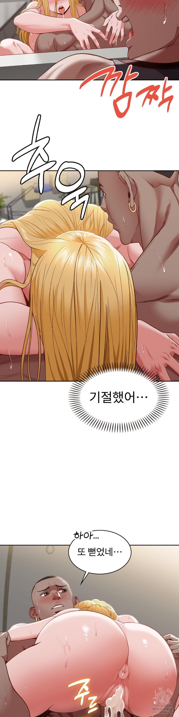 Runner’s High Raw Chapter 7 Page 23