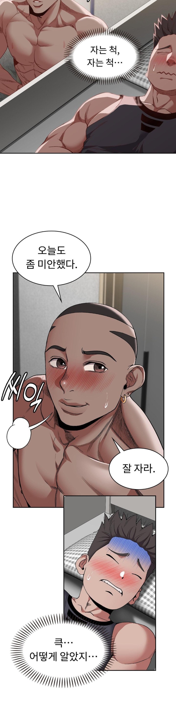 Runner’s High Raw Chapter 7 Page 25