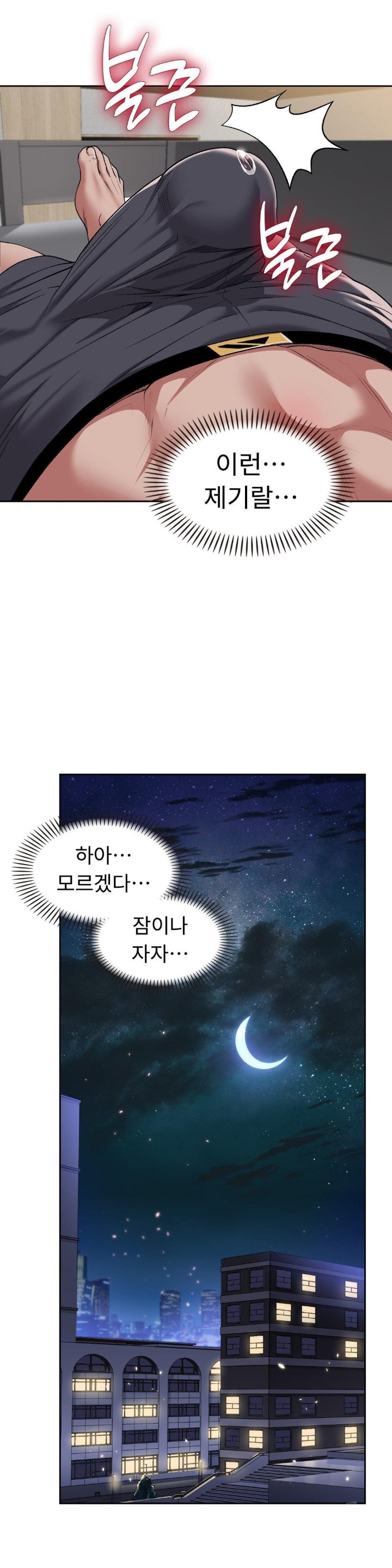 Runner’s High Raw Chapter 7 Page 26