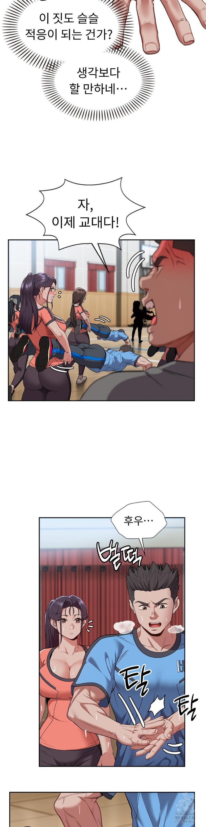 Runner’s High Raw Chapter 7 Page 30