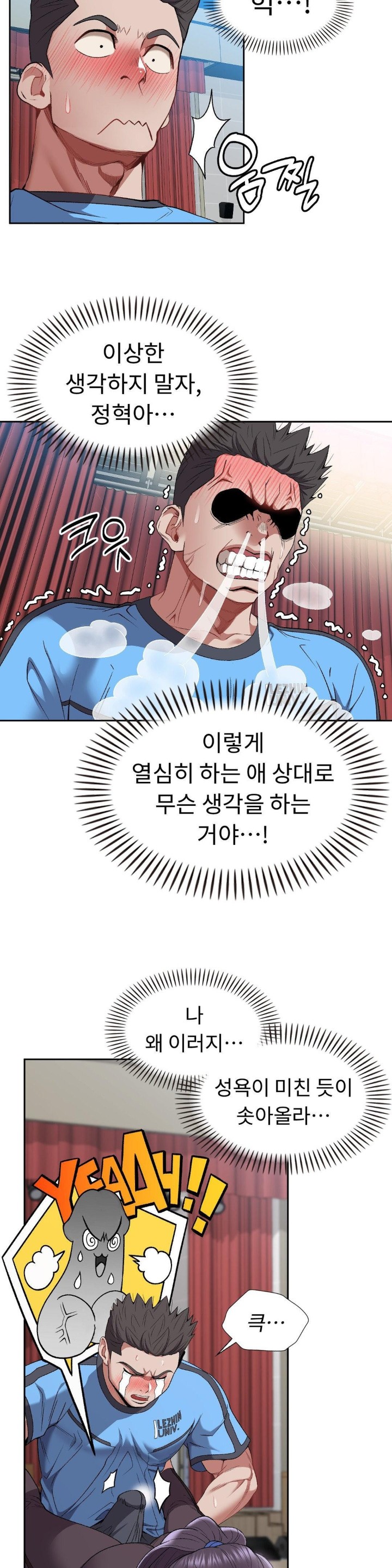Runner’s High Raw Chapter 7 Page 33