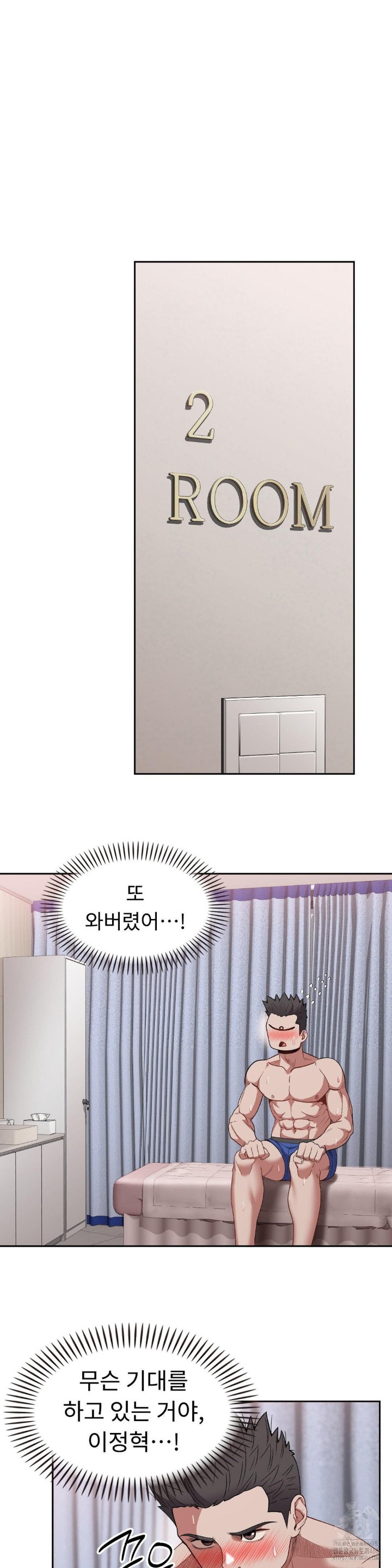 Runner’s High Raw Chapter 7 Page 36