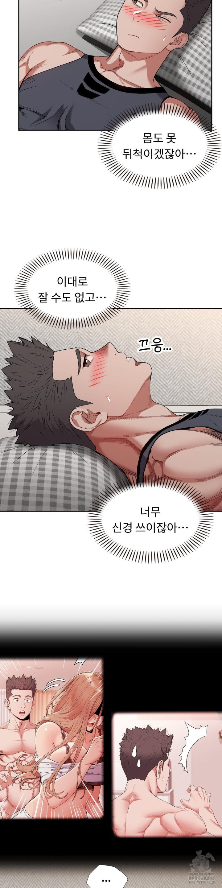 Runner’s High Raw Chapter 7 Page 4