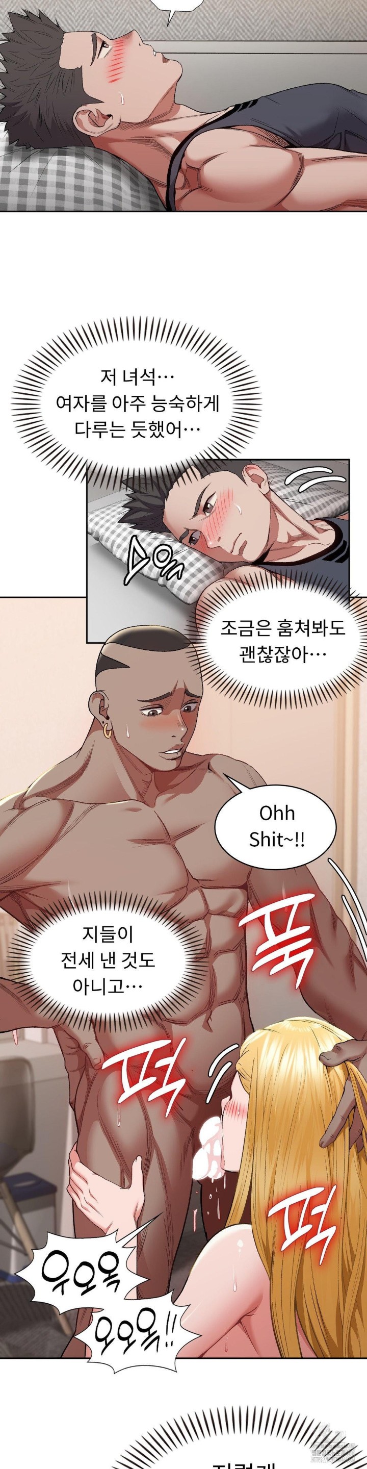 Runner’s High Raw Chapter 7 Page 5