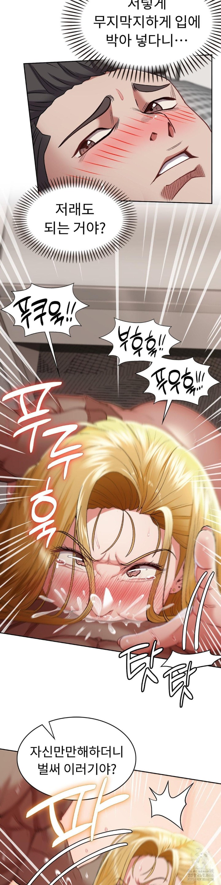 Runner’s High Raw Chapter 7 Page 6