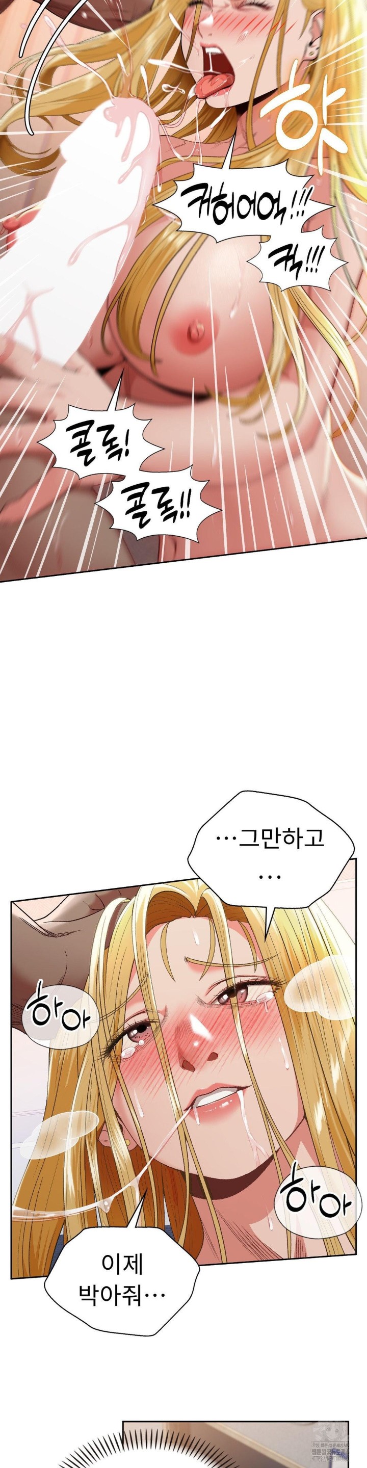 Runner’s High Raw Chapter 7 Page 7