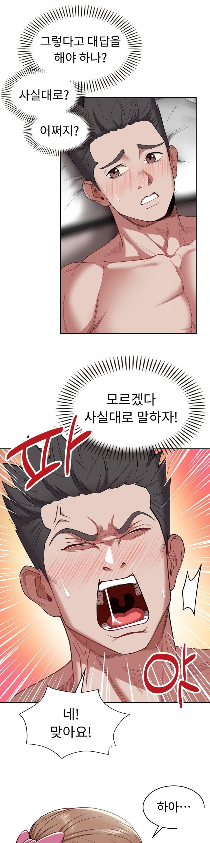 Runner’s High Raw Chapter 8 Page 10