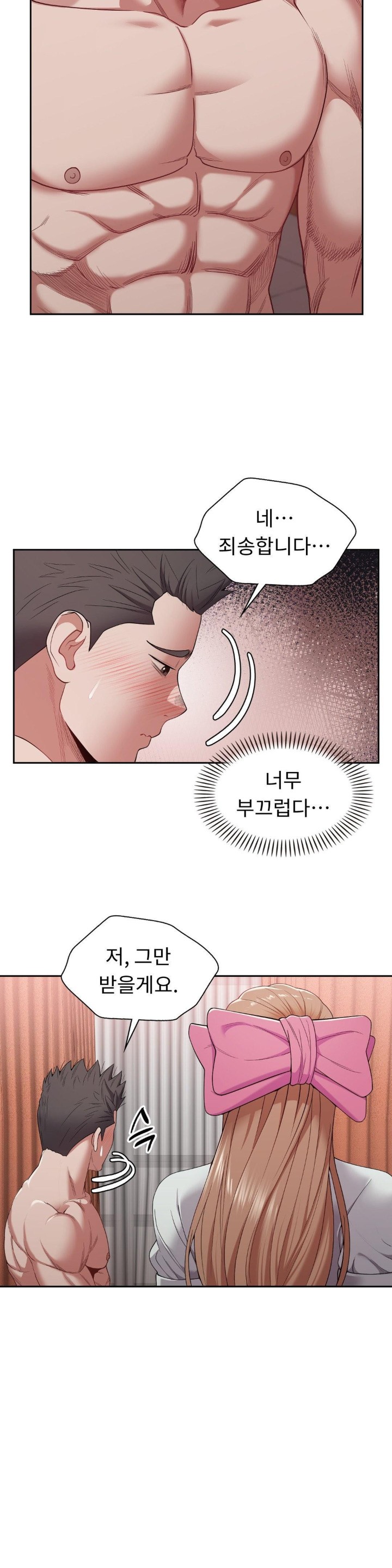 Runner’s High Raw Chapter 8 Page 13