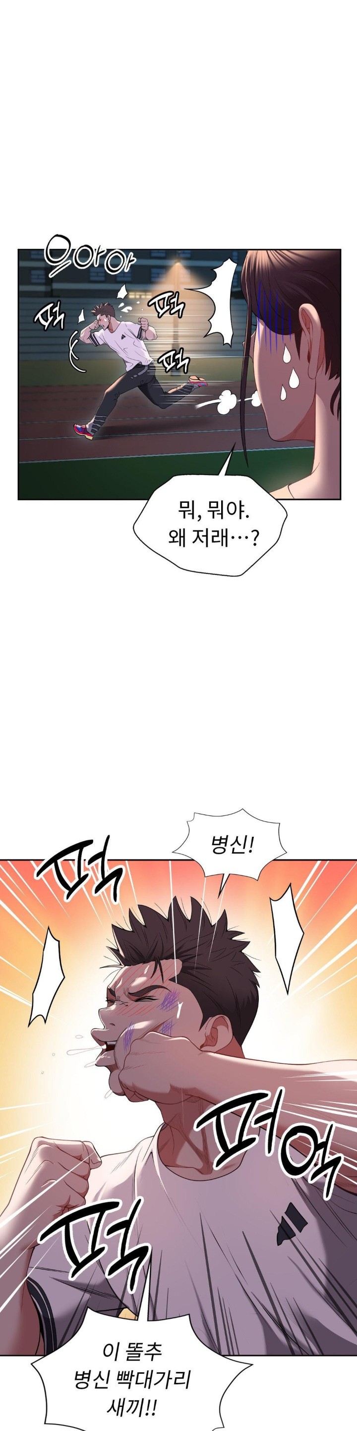 Runner’s High Raw Chapter 8 Page 18
