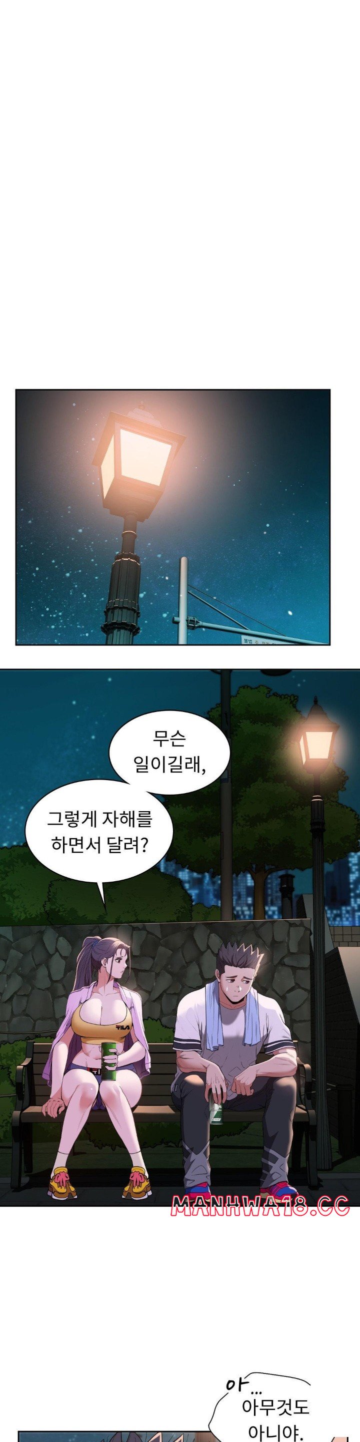 Runner’s High Raw Chapter 8 Page 20