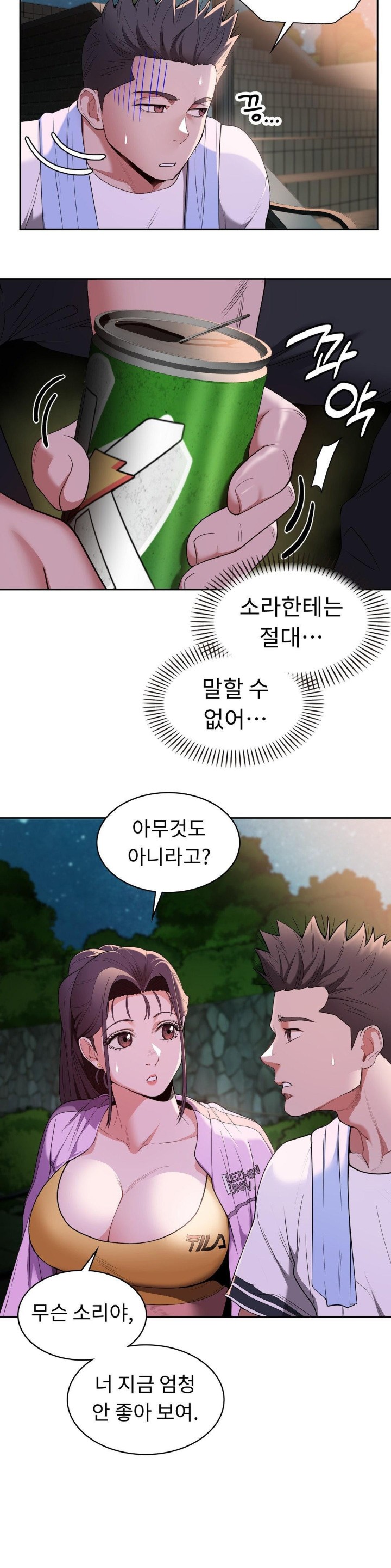 Runner’s High Raw Chapter 8 Page 21